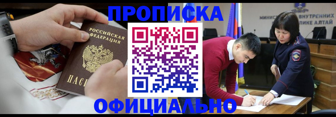 временная регистрация надежно в Кировске