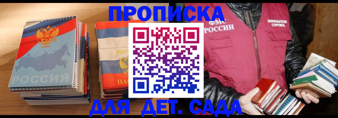 прописка для кредита в Кировске